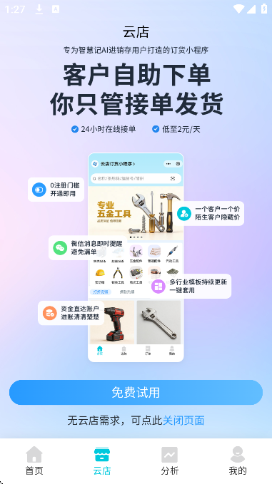 �ǻۼ�ai�������ֻ���