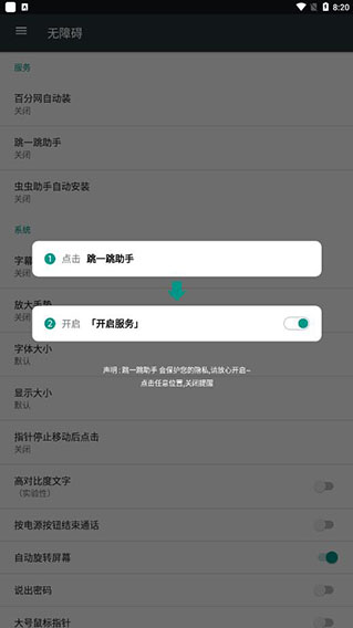 跳一跳开挂神器免root(跳一跳助手) 跳一跳开挂神器免root(跳一跳助手)
