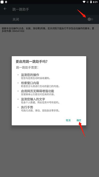 跳一跳开挂神器免root(跳一跳助手) 跳一跳开挂神器免root(跳一跳助手)