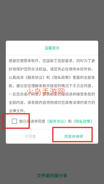 �ļ���������app