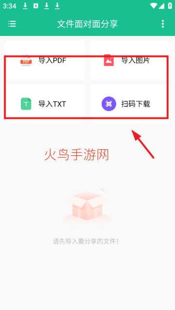 �ļ���������app