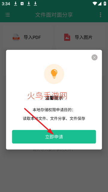 �ļ���������app