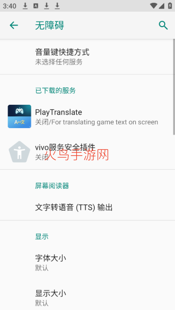 PlayTranslate��׿��