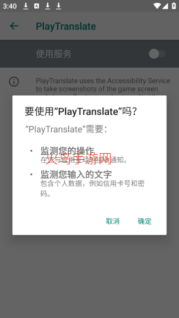 PlayTranslate��׿��