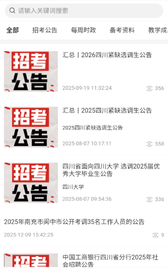 ���ڹ���app��׿��