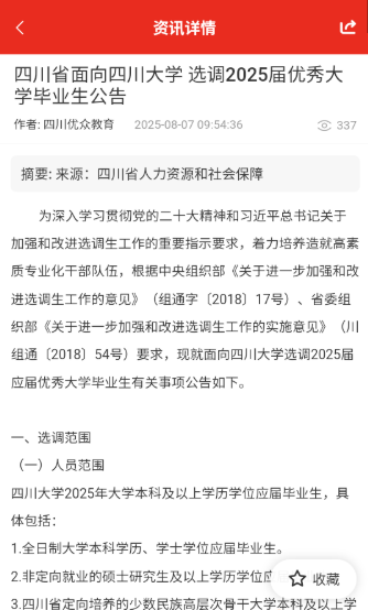 ���ڹ���app��׿��