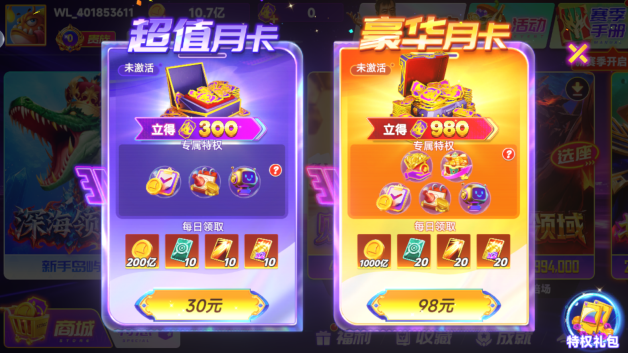 捕鱼达人2旧版本官方正版下载 捕鱼达人2旧版本官方正版下载