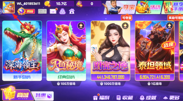 捕鱼达人2旧版本官方正版下载 捕鱼达人2旧版本官方正版下载