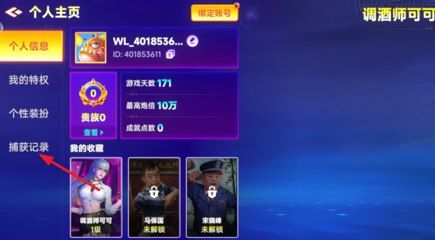 捕鱼达人2旧版本官方正版下载 捕鱼达人2旧版本官方正版下载