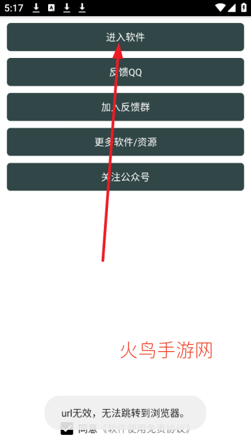 �羺��Ϸ�츳����app