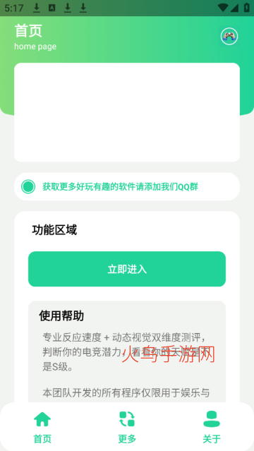 �羺��Ϸ�츳����app