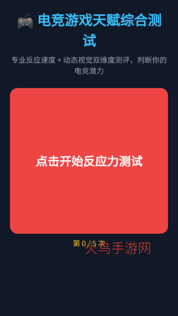 �羺��Ϸ�츳����app