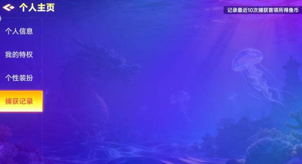 捕鱼达人2旧版本官方正版下载 捕鱼达人2旧版本官方正版下载