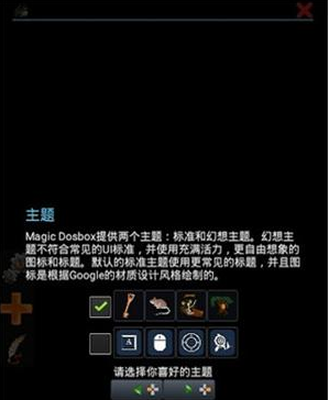 Magic DosBox��׿����������