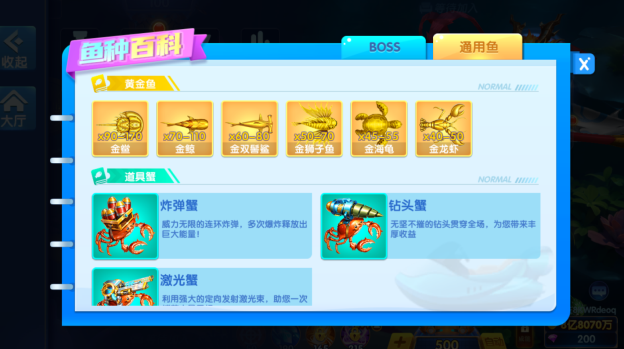 载捕鱼大咖2026最新版下载 载捕鱼大咖2026最新版下载