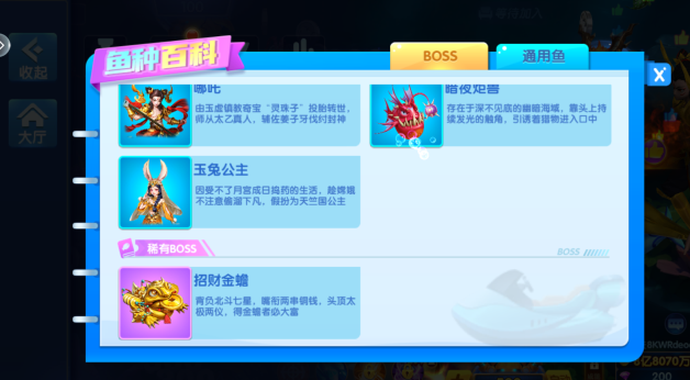 载捕鱼大咖2026最新版下载 载捕鱼大咖2026最新版下载