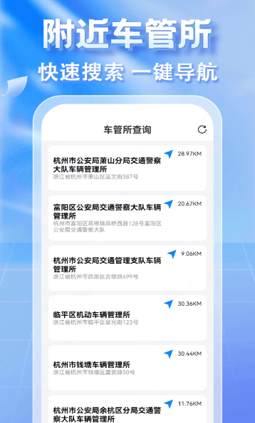 Υ�½�ͨͨapp��׿��