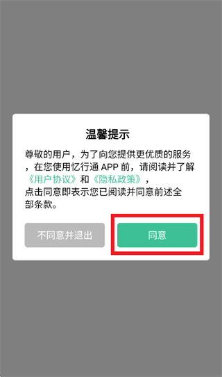 ����ͨapp���ذ�װ