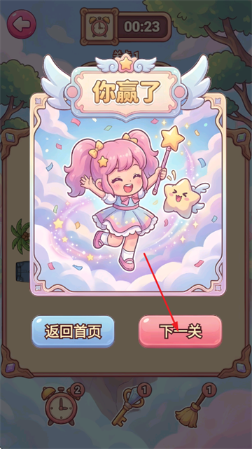 欢乐妹找茬游戏 欢乐妹找茬游戏