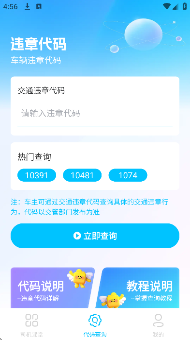 ����Υ������app���°�