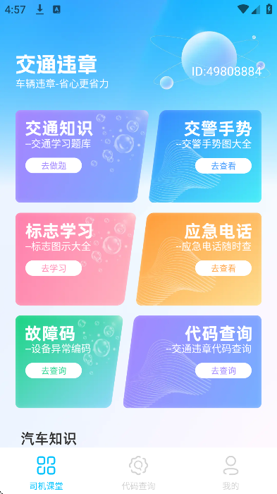 ����Υ������app���°�