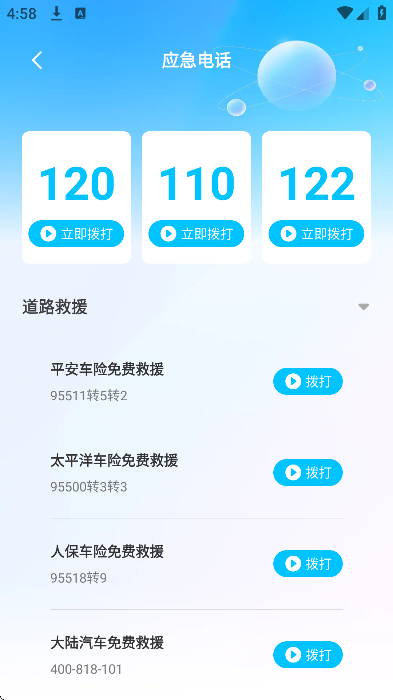 ����Υ������app���°�