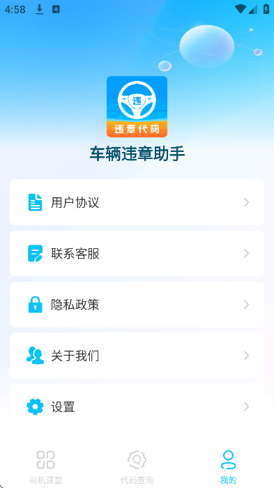 ����Υ������app���°�