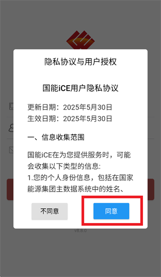 ����ICE�ֻ�������