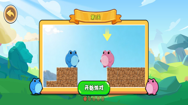 捣蛋蛙安卓版免费下载 捣蛋蛙安卓版免费下载