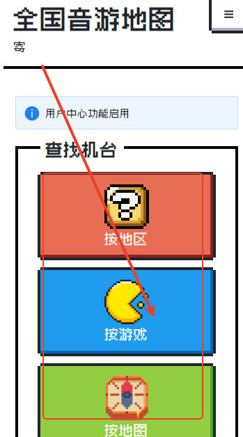 全国音游地图app下载 全国音游地图app下载