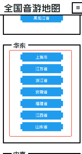 全国音游地图app下载 全国音游地图app下载
