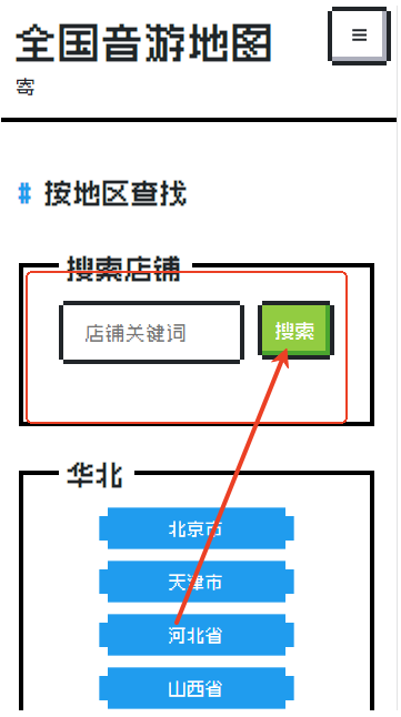 全国音游地图app下载 全国音游地图app下载