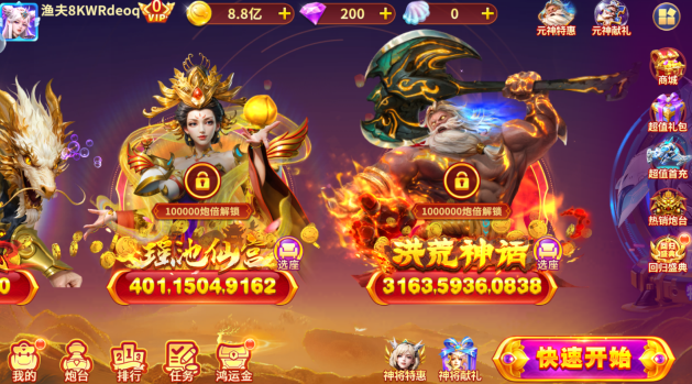 捕鱼大咖安卓版官方下载安装 捕鱼大咖安卓版官方下载安装