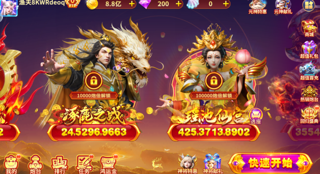 捕鱼大咖安卓版官方下载安装 捕鱼大咖安卓版官方下载安装