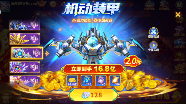 捕鱼大咖安卓版官方下载安装 捕鱼大咖安卓版官方下载安装