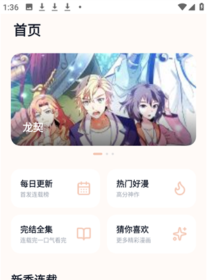 ����������԰app���°�����