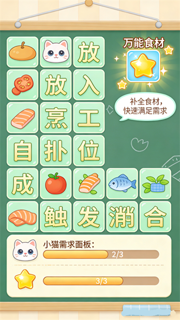 �ȳ���ʳ����Ϸ