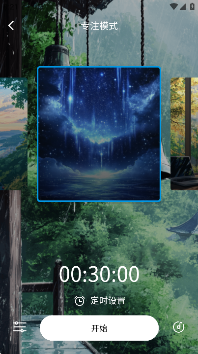 轻氧睡眠app官方下载 轻氧睡眠app官方下载