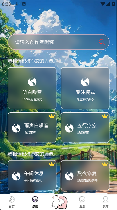 轻氧睡眠app官方下载 轻氧睡眠app官方下载