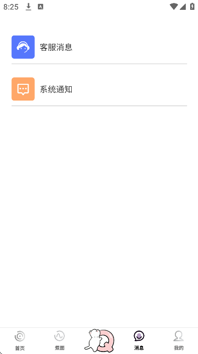 轻氧睡眠app官方下载 轻氧睡眠app官方下载