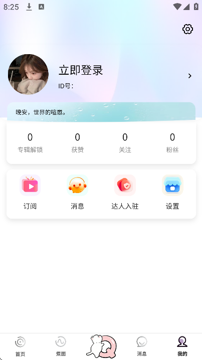 轻氧睡眠app官方下载 轻氧睡眠app官方下载