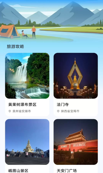 星云知天气手机版 星云知天气手机版