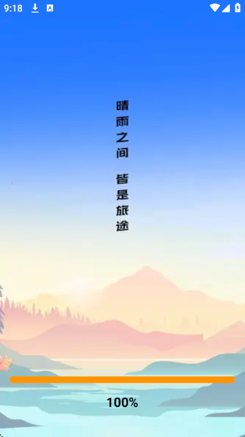 星云知天气手机版 星云知天气手机版