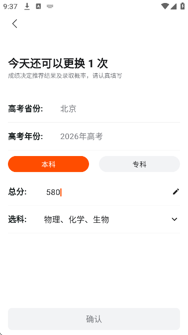 载望志愿最新版本 载望志愿最新版本