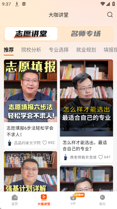 载望志愿最新版本 载望志愿最新版本