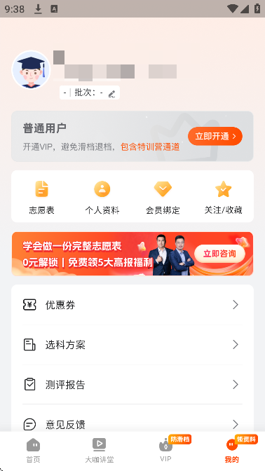 载望志愿最新版本 载望志愿最新版本