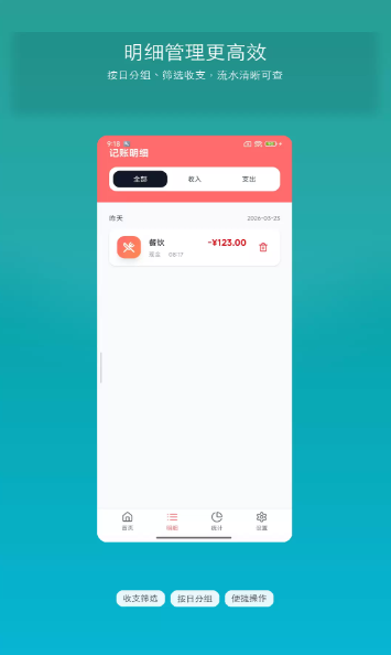 龙虾记账app安卓版 龙虾记账app安卓版