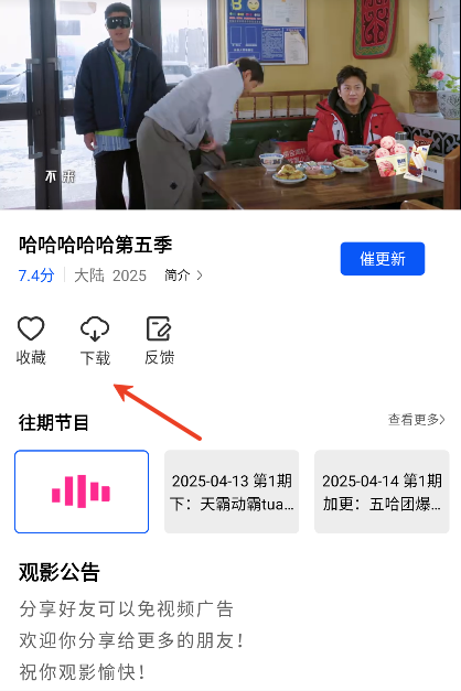 黑马影视官方版 黑马影视官方版