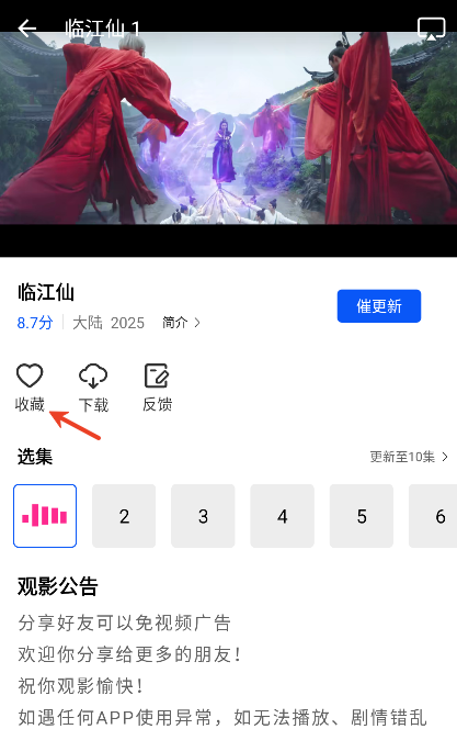 黑马影视官方版 黑马影视官方版