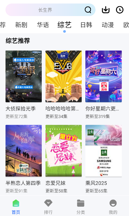 黑马影视官方版 黑马影视官方版